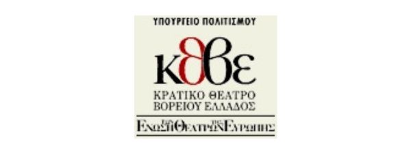 ΚΡΑΤΙΚΟ ΘΕΑΤΡΟ ΒΟΡΕΙΟΥ ΕΛΛΑΔΟΣ