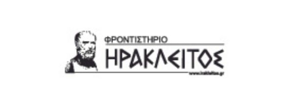 ΦΡΟΝΤΙΣΤΗΡΙΟ ΗΡΑΚΛΕΙΤΟΣ